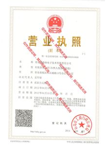 青岛澳格纳电子技术有限责任公司