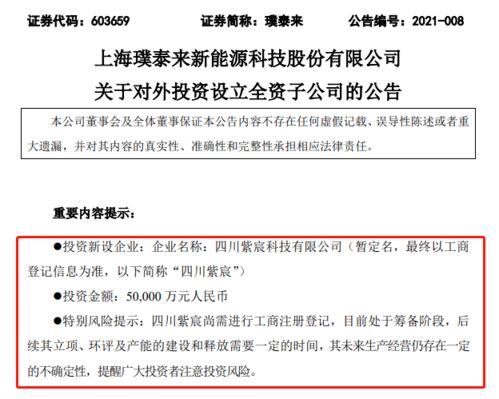 5亿元再添新公司 宁德时代核心供应商 重金 出击