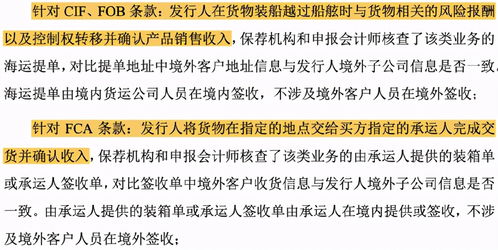 三问家居靠家纺产品走向世界,却称信息披露矛盾不影响整体理解